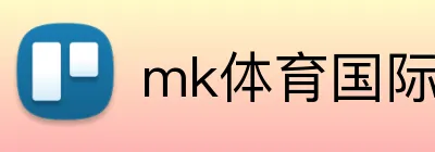 mk体育国际 Logo