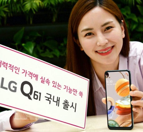 LG Q61 Specification, Release Date, Price In India- Mykiweb